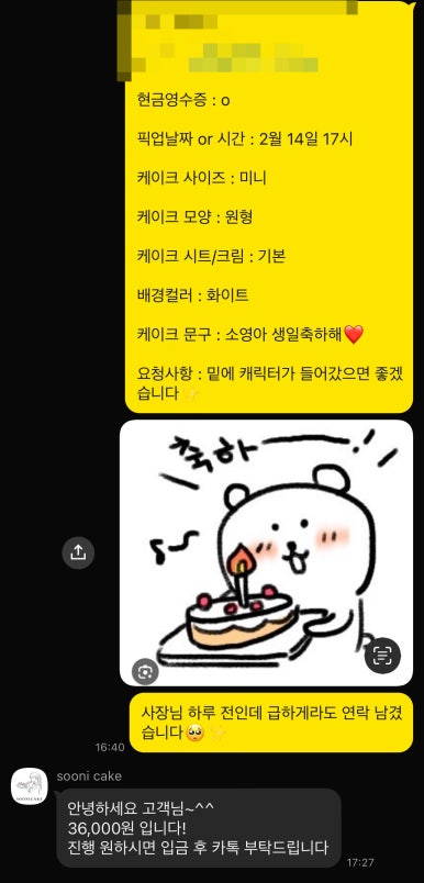 수니케이크 이미지