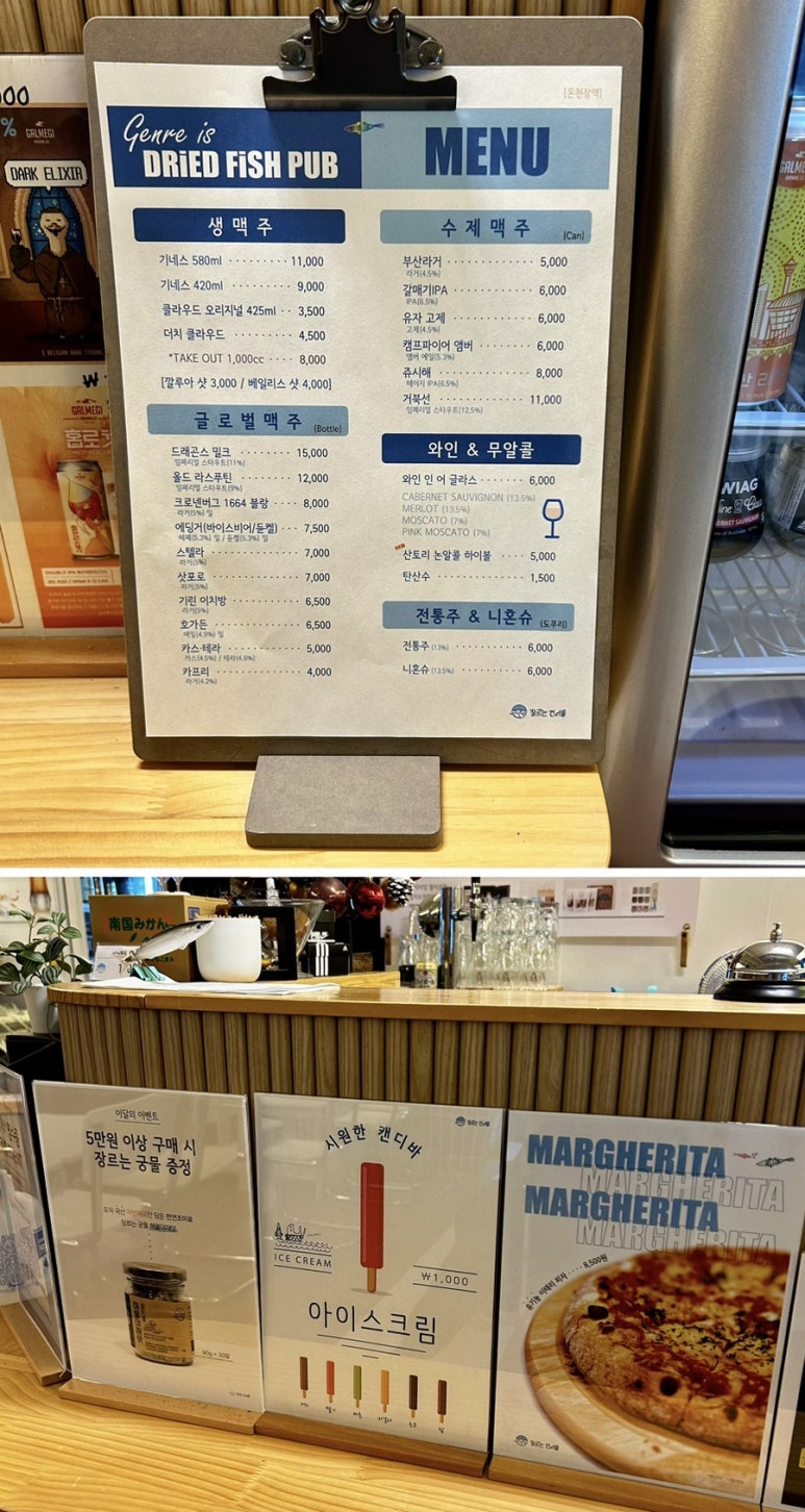장르는 건어물 온천장역 이미지