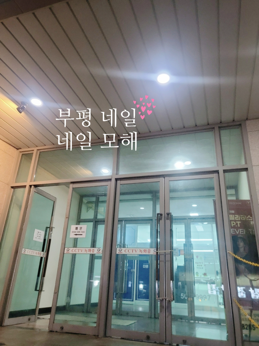 네일모해 이미지