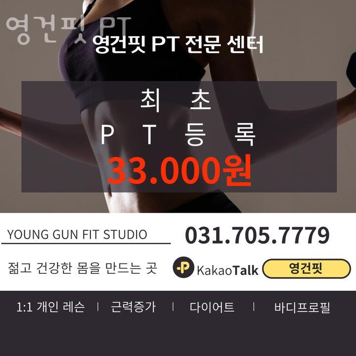 영건핏 이미지