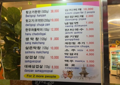 서울뒷고기.막창 이미지