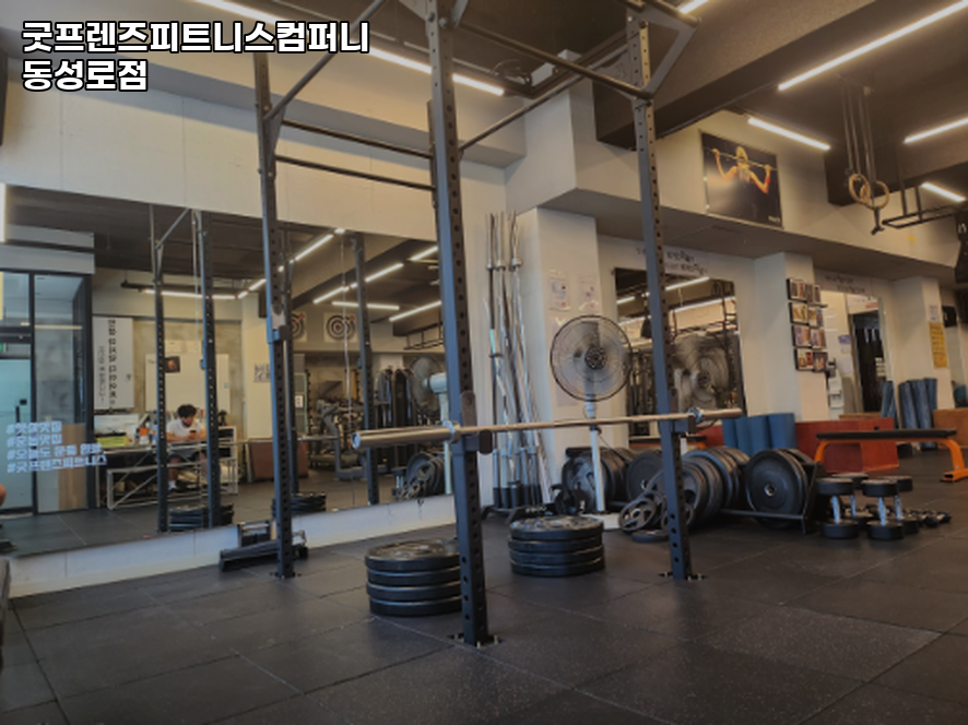 굿프렌즈피트니스컴퍼니 이미지