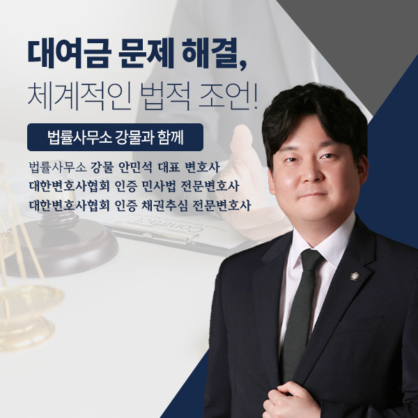 변호사안민석법률사무소 이미지
