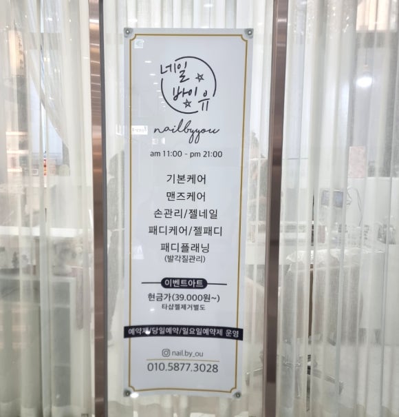 네일바이유 이미지