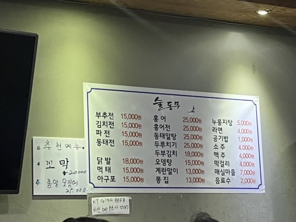 꼬끼오치킨호프 이미지
