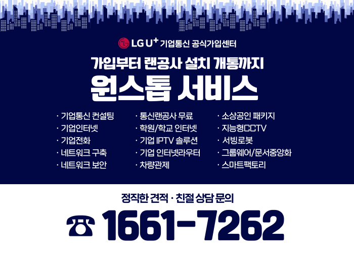 (주)엘지유플러스 이미지