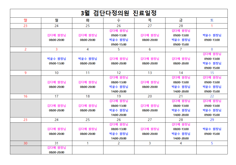다정의원 이미지