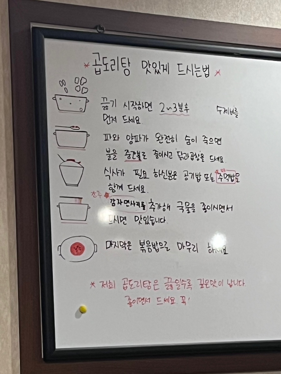 호탄곱도리탕 이미지