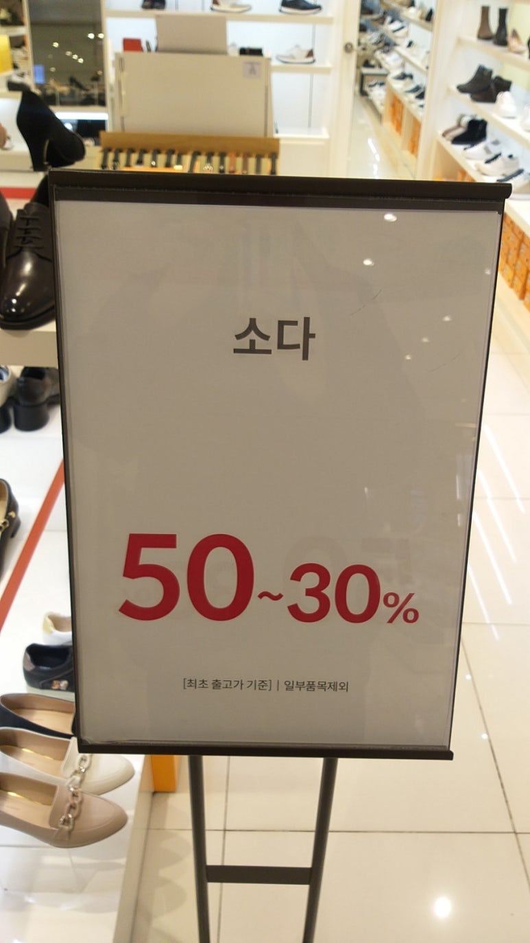 소다롯데아울렛 이미지