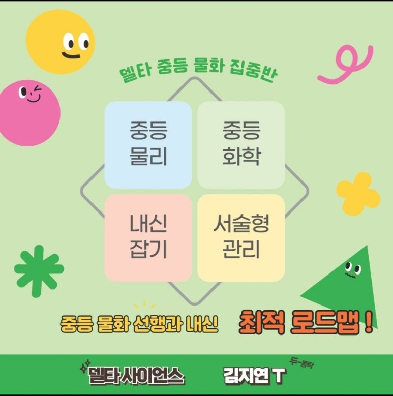 델타사이언스 이미지