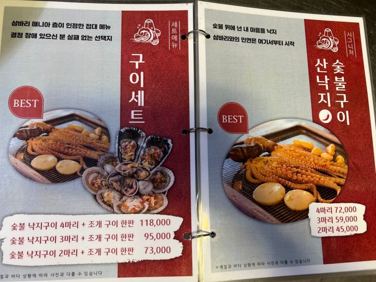 삼바리 이미지