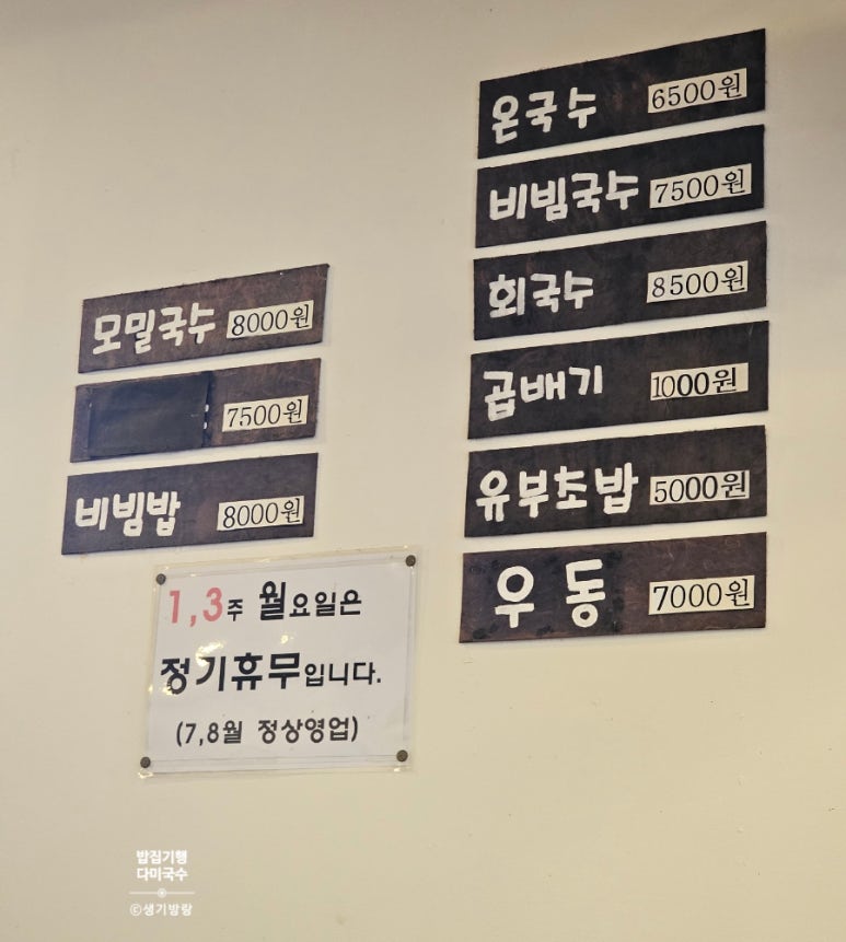 다미국수 이미지