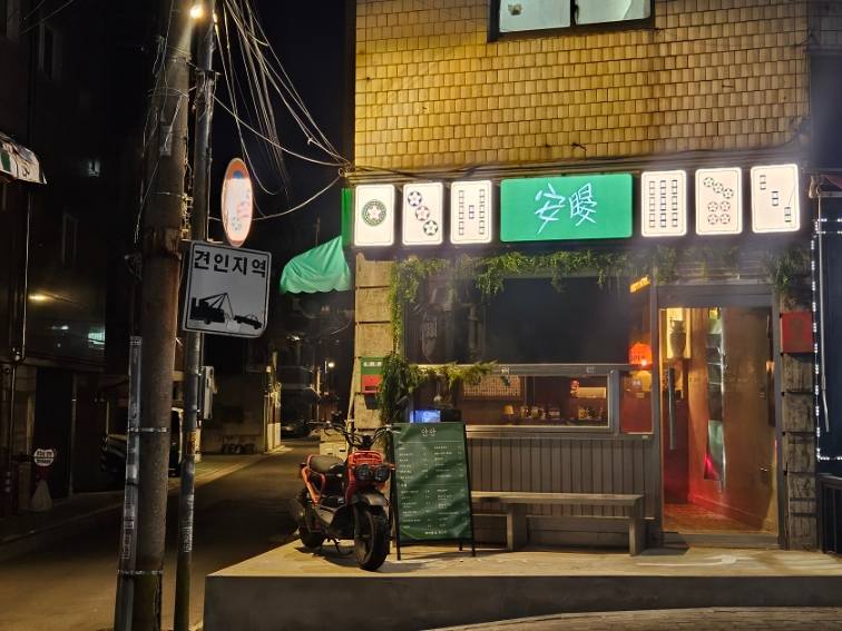 안안 이미지