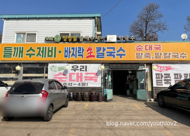 청정밀들깨수제비 이미지