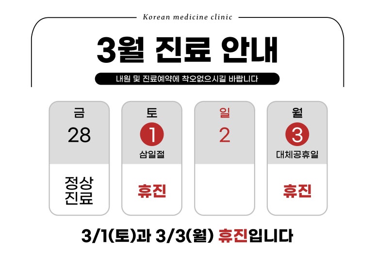 천광한의원 이미지