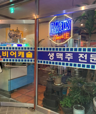 비어캐슬 사진 7