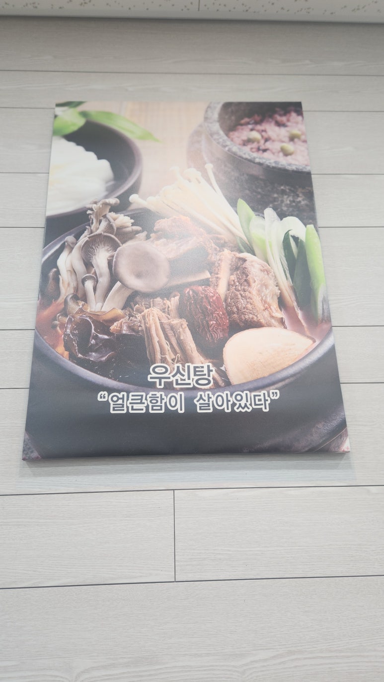 두거리우신탕 상무점 이미지