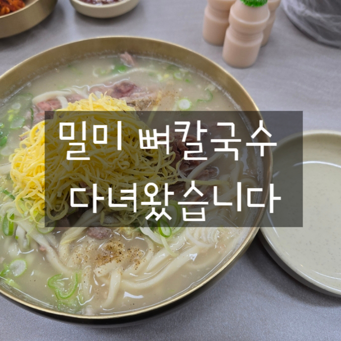 밀미 이미지