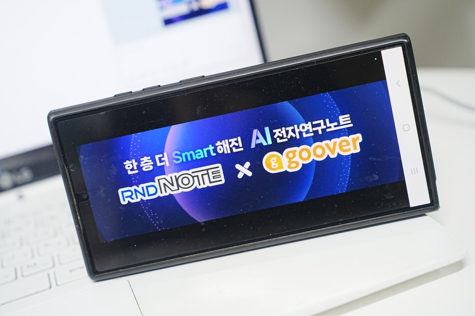 알앤디툴 이미지