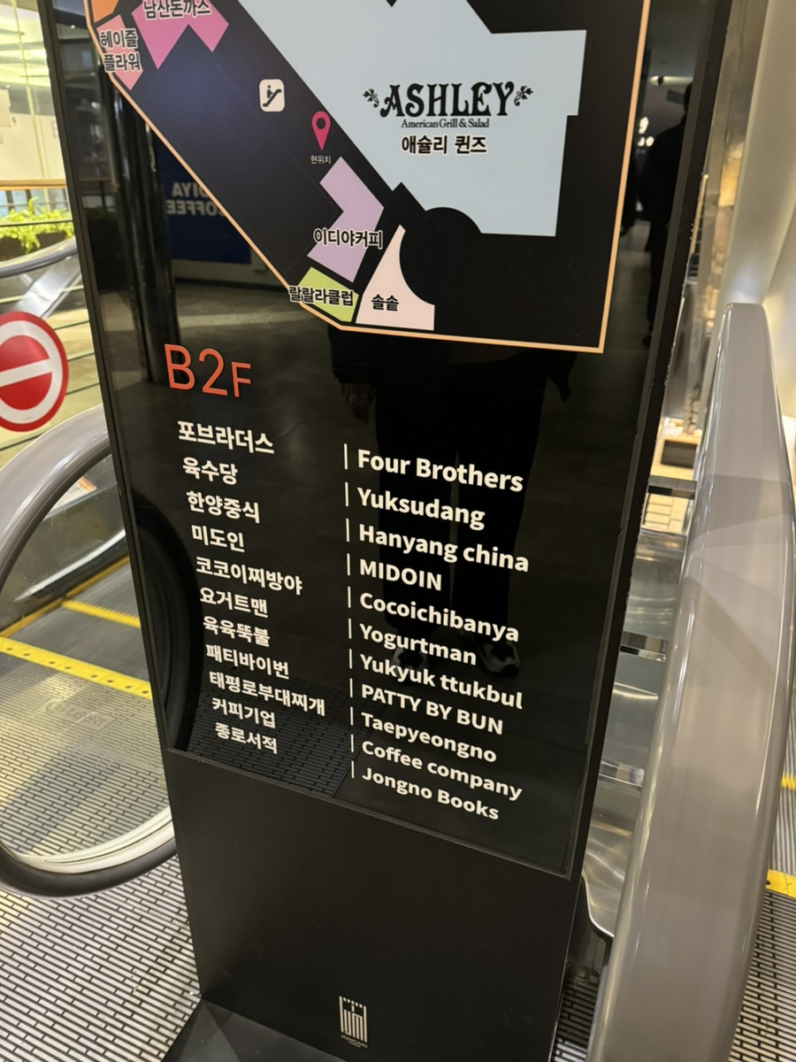 코코이찌방야 종로타워점 이미지