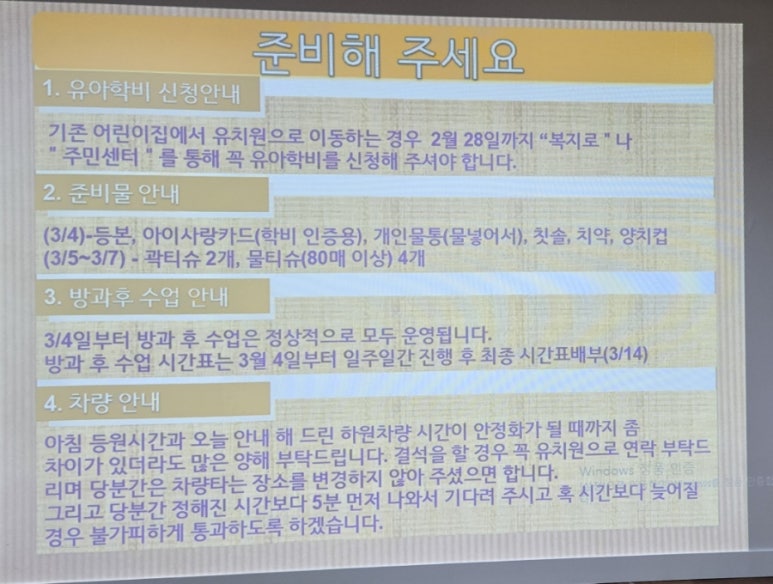 화승유치원 이미지