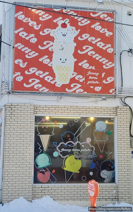 제니러브스젤라또 이미지