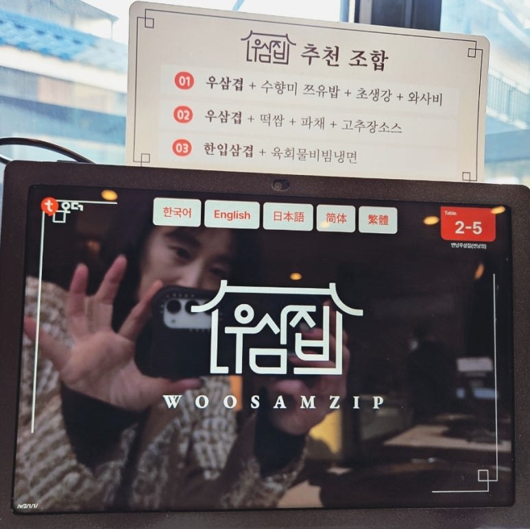 우삼집 이미지