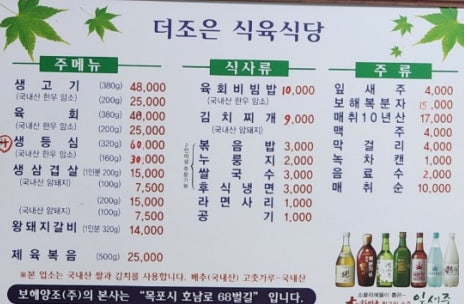 더조은식육식당 이미지