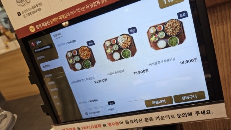 본우리반상 구로지타워점 이미지