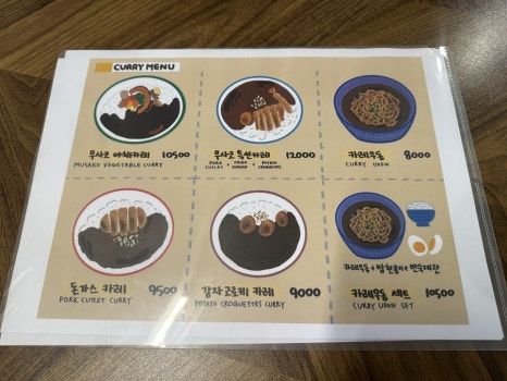 카레식당무사코 이미지