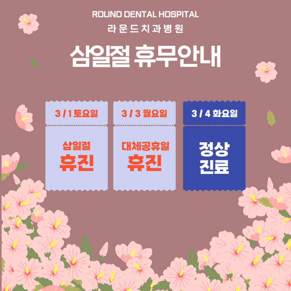 라운드치과병원 이미지