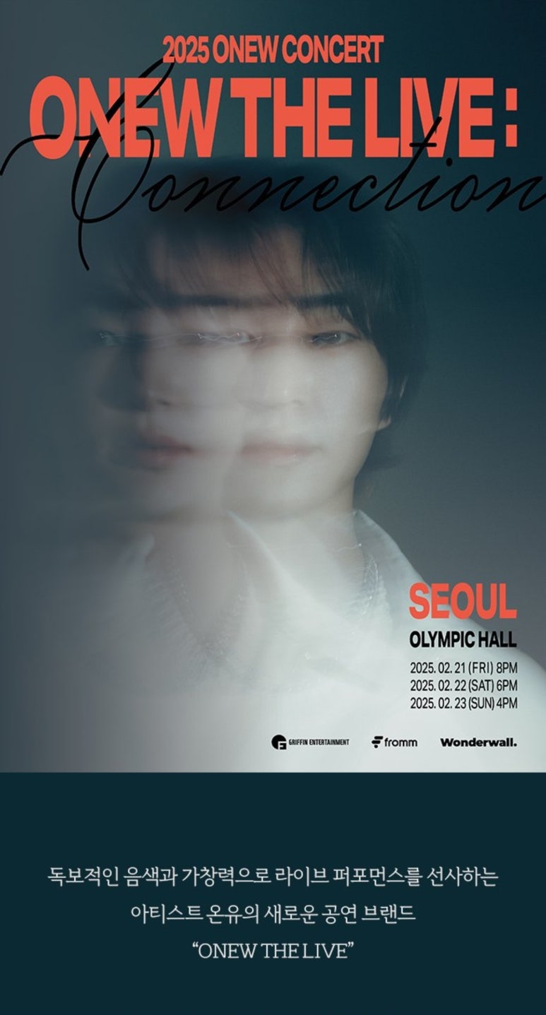 온유온 이미지