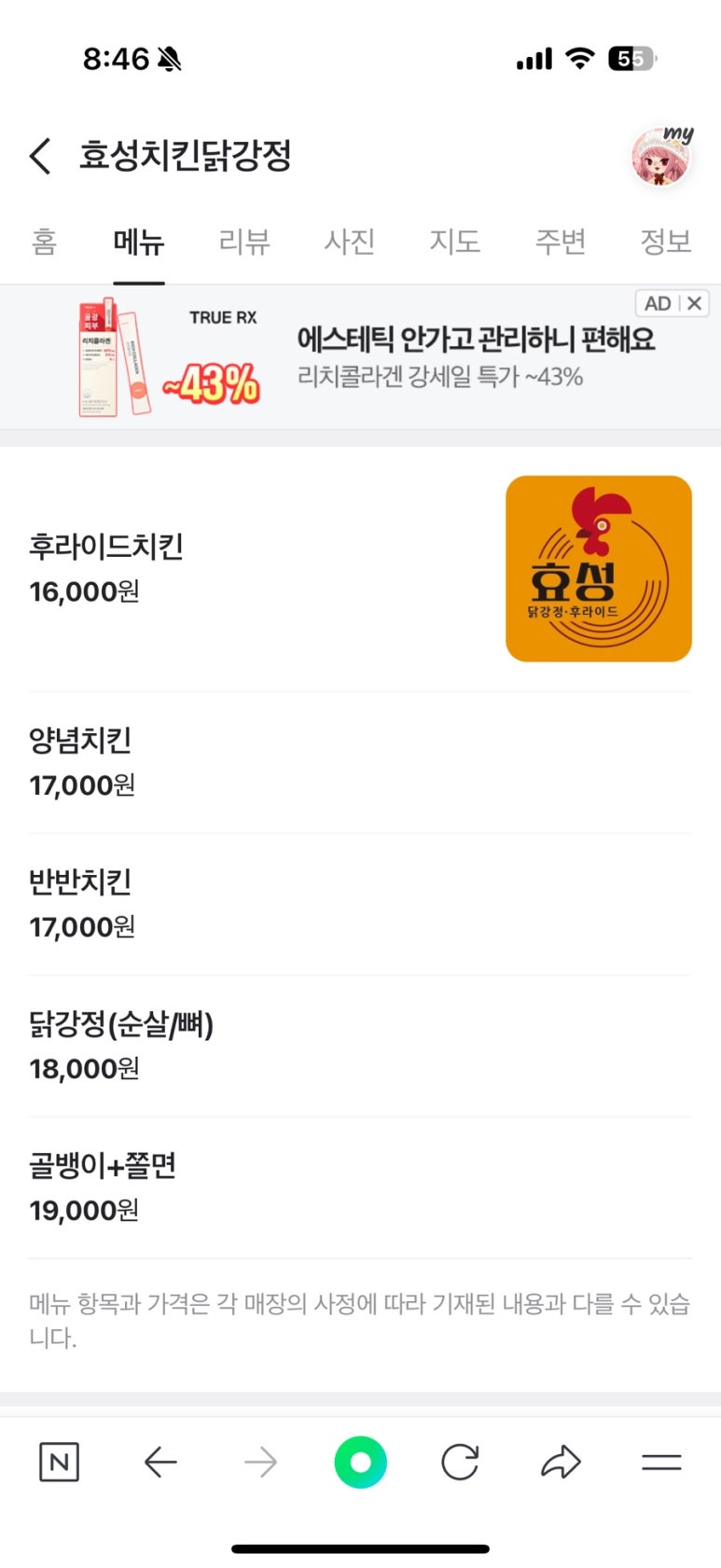 효성치킨닭강정 이미지