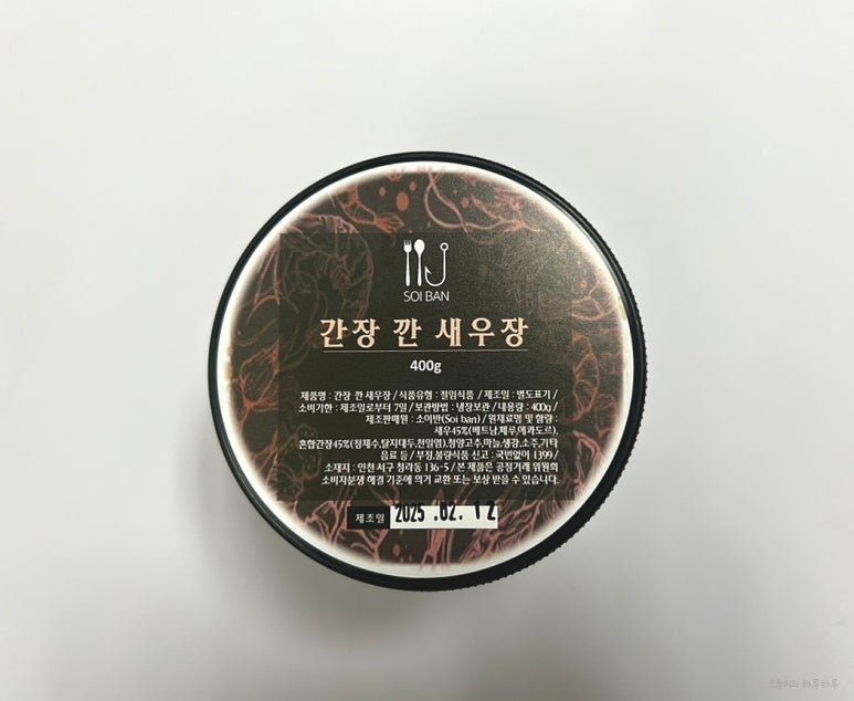 소이반 이미지