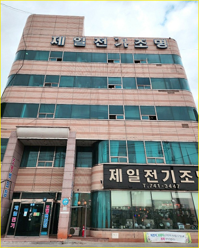 제일전기조명 이미지