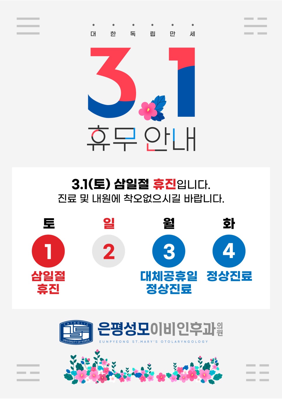 서울성모의원 이미지