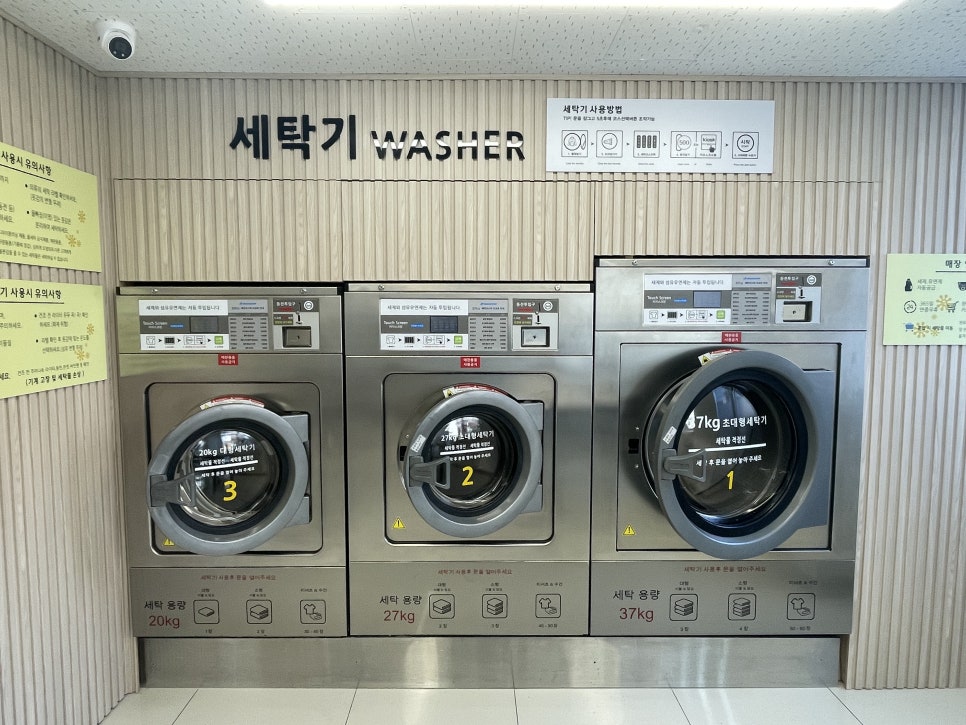 워시쿱셀프빨래방 이미지