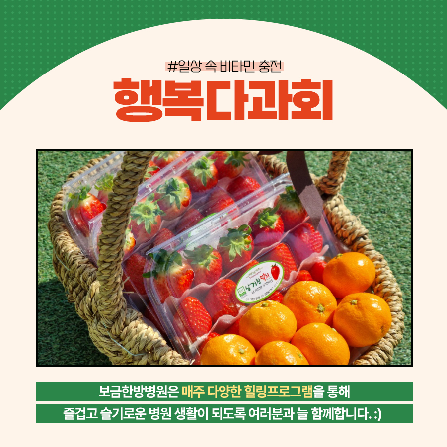 보금한방병원 이미지