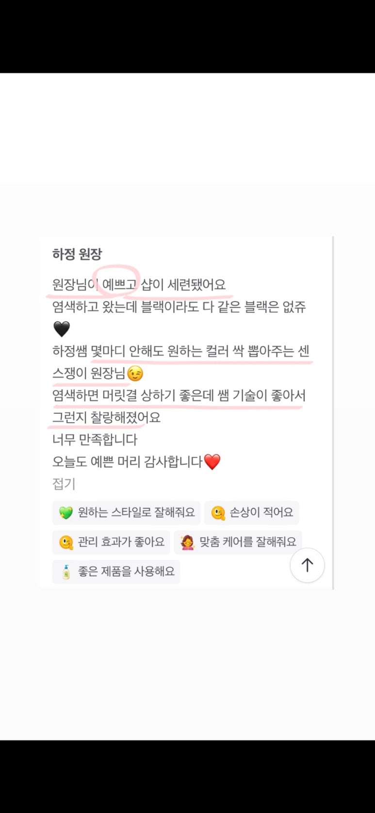 아워드헤어 이미지