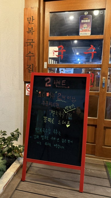 만복국수집수원 이미지