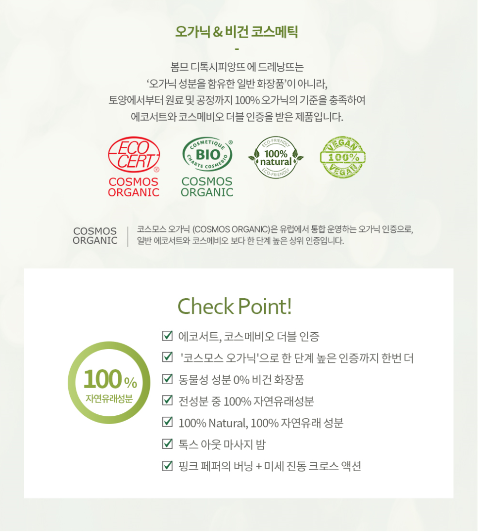 디톡시 이미지