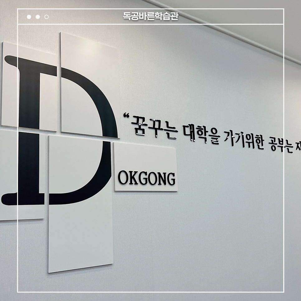 바른공부학습관리스터디카페 이미지