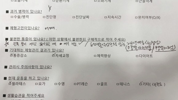 체리체형관리 이미지