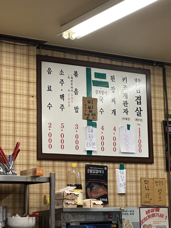 괸당집신제주점 이미지