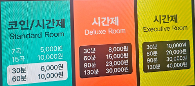 세븐틴코인노래연습장이태원점 이미지