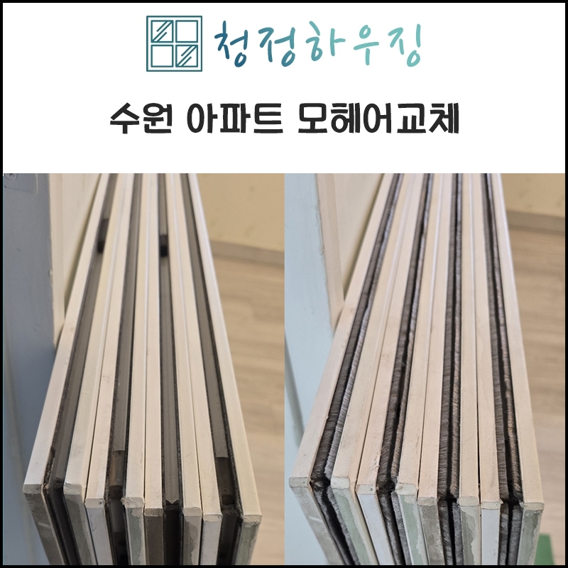 청명하우징 이미지