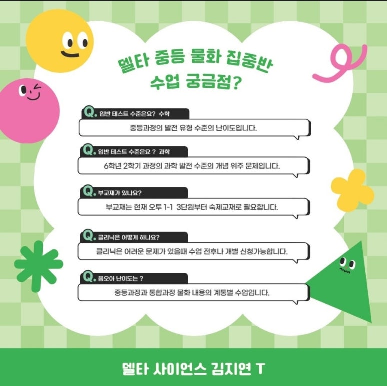 델타사이언스 이미지