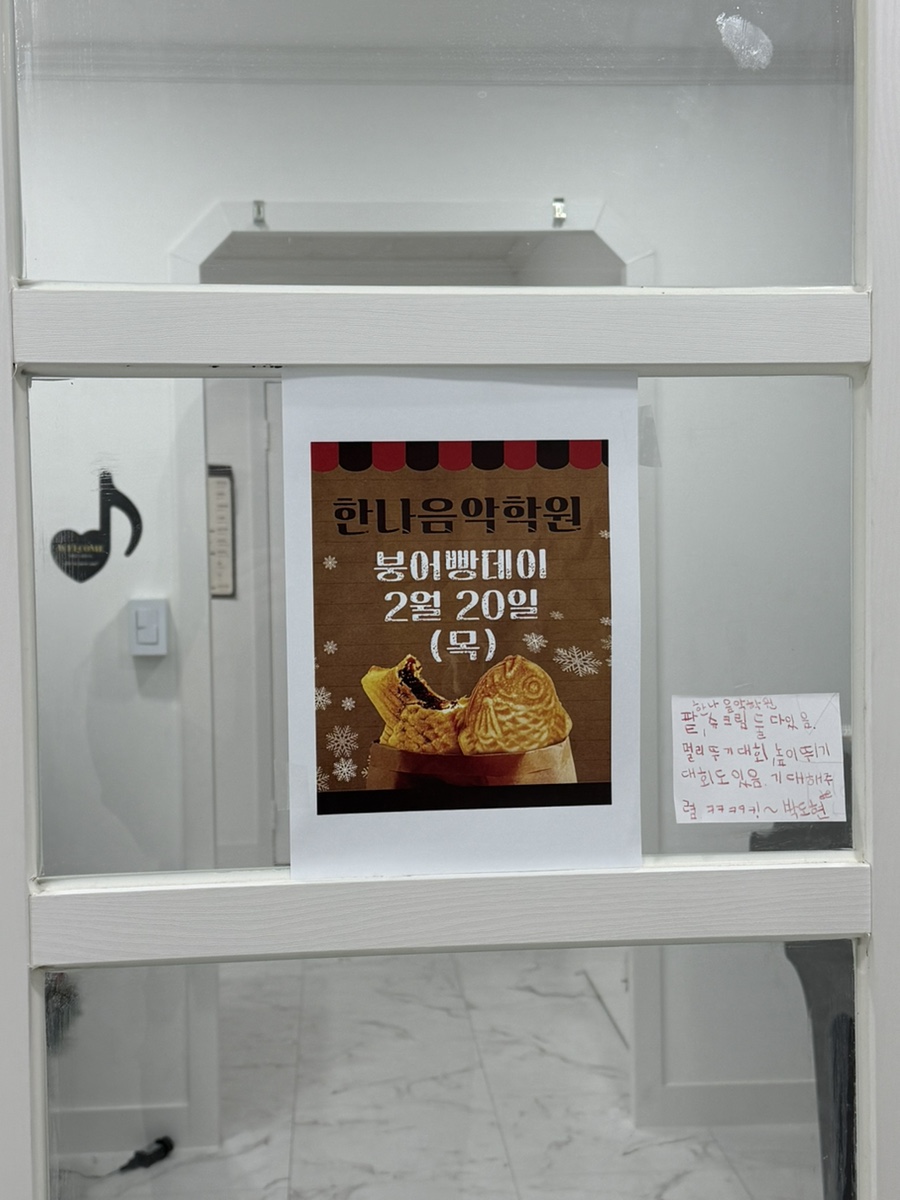 한나음악학원 이미지