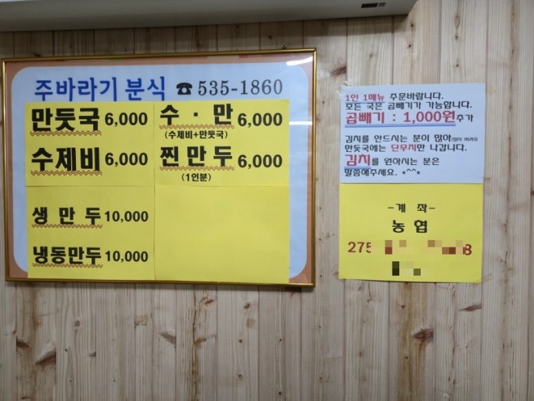 주바라기분식 이미지