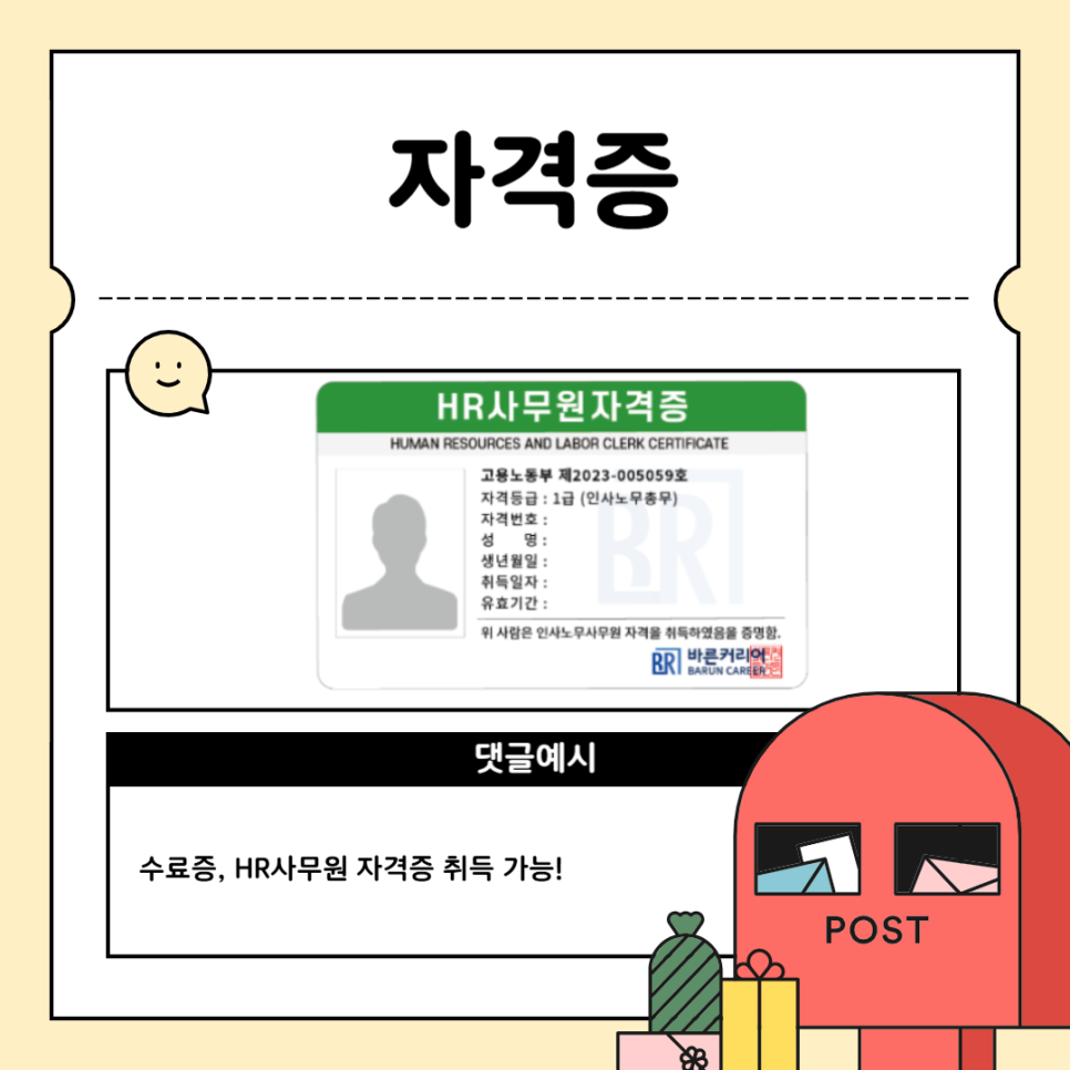 바른HR 이미지